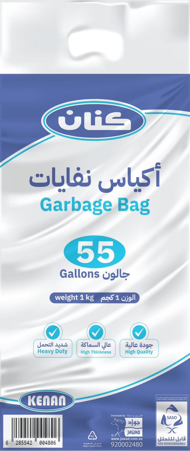 أكياس نفايات أسود 55 جالون "قابل للتحلل"