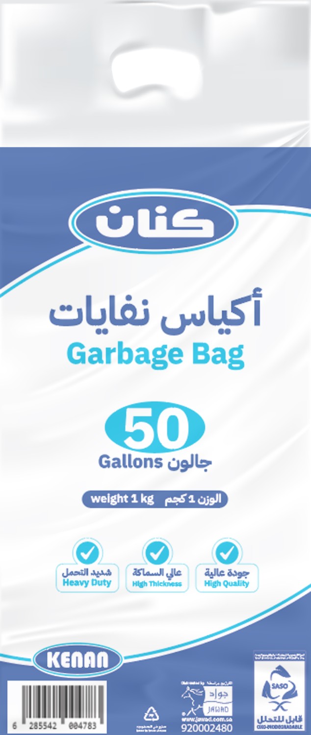 أكياس نفايات أسود 50 جالون "قابل للتحلل"